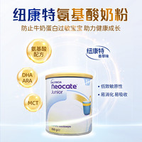 纽康特（Neocate）氨基酸奶粉完全水解无乳糖防过敏腹泻无敏配方牛奶蛋白婴幼儿奶粉 【波兰版】1+段香草味奶粉400g 3罐装