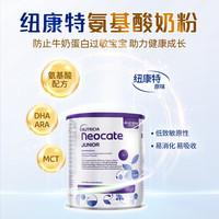 纽康特（Neocate）氨基酸奶粉完全水解无乳糖防过敏腹泻无敏配方牛奶蛋白婴幼儿奶粉 【波兰版】1+段原味400g 6罐装