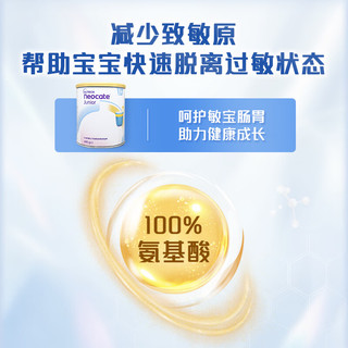纽康特（Neocate）氨基酸奶粉完全水解无乳糖防过敏腹泻无敏配方牛奶蛋白婴幼儿奶粉 【波兰版】1+段草莓味奶粉400g 6罐装