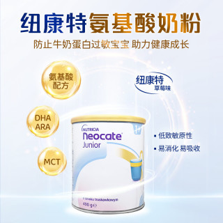 纽康特（Neocate）氨基酸奶粉完全水解无乳糖防过敏腹泻无敏配方牛奶蛋白婴幼儿奶粉 【波兰版】1+段草莓味奶粉400g 6罐装