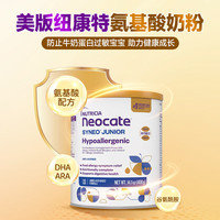 纽康特（Neocate）氨基酸奶粉完全水解无乳糖防过敏腹泻无敏配方牛奶蛋白婴幼儿奶粉 【美版】纽康特氨基酸2段400g 1罐装