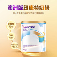 纽康特（Neocate）氨基酸奶粉完全水解无乳糖防过敏腹泻无敏配方牛奶蛋白婴幼儿奶粉 【澳版】1+氨基酸奶粉原味400g 3罐装