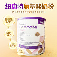 纽康特（Neocate）氨基酸奶粉完全水解无乳糖防过敏腹泻无敏配方牛奶蛋白婴幼儿奶粉 【荷兰版】1段syneo配方奶粉400g 6罐装