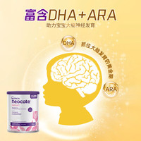 纽康特（Neocate）氨基酸奶粉完全水解无乳糖防过敏腹泻无敏配方牛奶蛋白婴幼儿奶粉 【德版】0岁以上氨基酸奶粉400g 1罐装