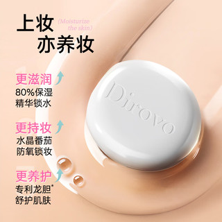  DIROVO/蒂洛薇 持久控油 女士气垫粉底液  象牙白 36g