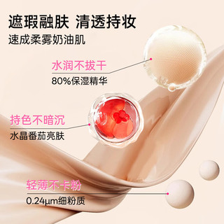  DIROVO/蒂洛薇 持久控油 女士气垫粉底液  象牙白 36g
