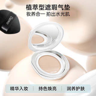  DIROVO/蒂洛薇 持久控油 女士气垫粉底液  象牙白 36g