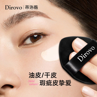  DIROVO/蒂洛薇 持久控油 女士气垫粉底液  象牙白 36g