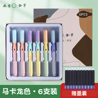 永生 正姿钢笔软胶矫正握笔姿势小学三年级专用初学者练字暗尖可换墨囊 推荐 3413马卡龙色六支盒装