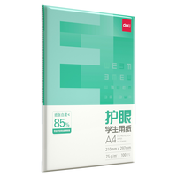deli 得力 A4本色复印纸 75g 100张/包
