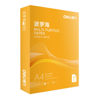 deli 得力 波罗海 A4复印纸 70g 500张/包 单包装
