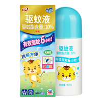 ARS 安速 涂抹式驱蚊液 户外方便携带 无香型40ML