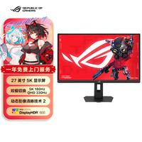 华硕 ROG 绝神 27 Pro XG27JCG  27英寸电竞显示器