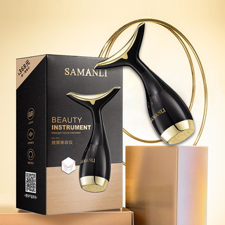  SAMANLI/莎曼莉 提拉紧致 美容仪  2件
