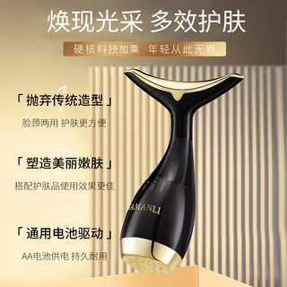  SAMANLI/莎曼莉 提拉紧致 美容仪  2件