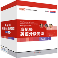 新东方 海尼曼英语分级阅读G3-2 高阶分级 36套线上APP学习资源+外教音频 全美使用率TOP1