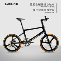 西骑者 超轻全碳纤维小轮车 YP1401023