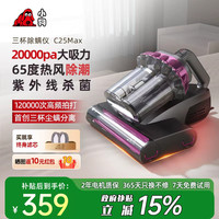 小狗 新款三杯除螨仪家用床上吸尘器大吸力紫外线杀菌机除螨机超声波除螨仪 C25MAX三杯双滚刷款