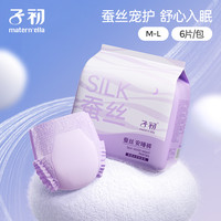 子初蚕丝安睡裤女经期防漏产妇卫生巾益生菌姨妈安心裤亲肤透气