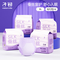 子初蚕丝安睡裤女经期防漏产妇卫生巾益生菌姨妈安心裤亲肤透气