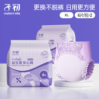 子初蚕丝安睡裤女经期防漏产妇卫生巾益生菌姨妈安心裤亲肤透气