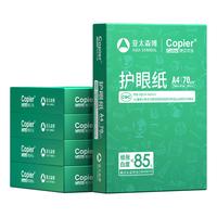 PaperOne 百旺 亚太森博本色护眼打印纸A4 70g500张*5包一箱 学生作业纸双面复印纸 近视防控认证 整箱2500张