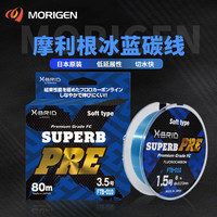 MORIGEN23新品摩利根冰蓝碳线 碳素线矶钓主线子线前导线 23新品 冰蓝碳线-80米 1.