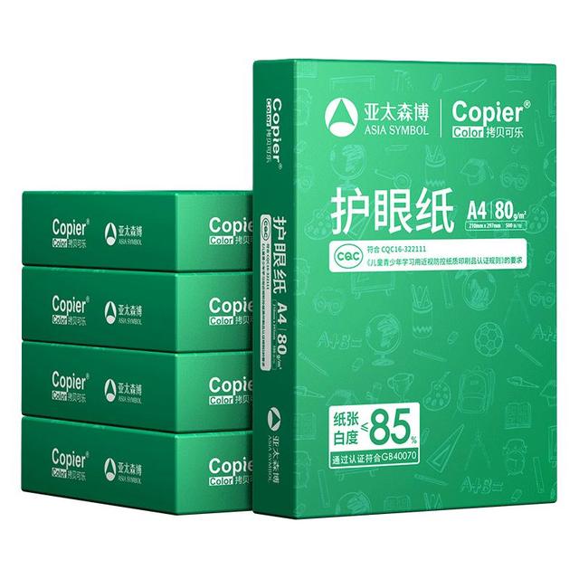 百旺 亚太森博 拷贝可乐 绿考拉 A4复印纸 80g 500张/包 5包装
