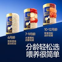 秋田满满米粉HMO有机配方黄金母源型营养婴幼儿宝宝辅食营养米粉