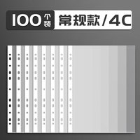 创易 a4透明文件袋11孔活页插袋塑料分页收纳袋文件套加厚打孔防水办公资料膜 常规款4C/100个