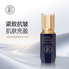 初源漾6d胶原抗皱套装专利紧致弹嫩肤提拉淡纹抗初老 胶原紧弹驻颜精华液*1