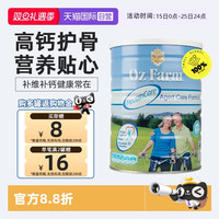 Oz Farm 中老年人营养奶粉原味900g