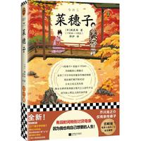 菜穗子(有段时间特别讨厌母亲,因为我也有自己想要的人生!芥川弟子!)(读客三个圈经典文库)