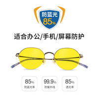 普利索 LA系列 防蓝光抗疲劳平光镜 圆框TR+合金