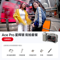 移动专享：影石 acepro运动摄影拍摄相机摩托车超凡夜景