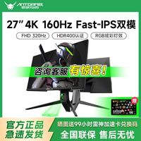 百亿补贴：蚂蚁电竞 ANT27VU PRO 27英寸4K160双模电竞显示器高刷台式显示屏