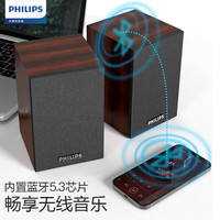 飞利浦（PHILIPS）电脑音响小音箱 蓝牙音箱电脑音响桌面台式电脑音箱usb笔记本音响多媒体重低音家用游戏扩音器 SPA20经典版木质音响