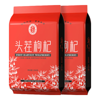  宁安堡 NINGANPU 特级 头茬枸杞 250g*2袋