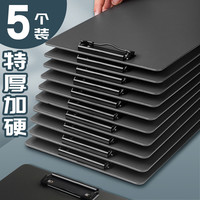金值 5个/A4板夹文件夹板黑色书写板夹写字板办公室书写垫板PP会议资料夹学生资料试卷收纳夹子办公学习
