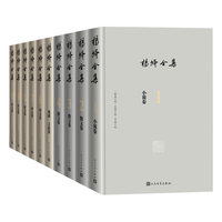 杨绛全集(全10卷)