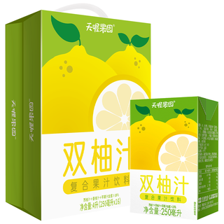 天喔 双柚汁250ml*16盒整箱装 果汁0脂肪果味饮料小包便携饮品 双柚汁250ml*16整箱装