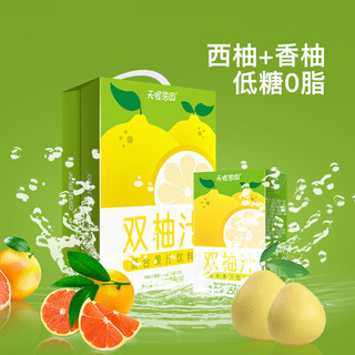 天喔 双柚汁250ml*16盒整箱装 果汁0脂肪果味饮料小包便携饮品 双柚汁250ml*16整箱装