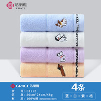 洁丽雅 4条装！儿童毛巾纯棉100全棉洗脸家用男女宝宝专用洗澡吸水小毛巾