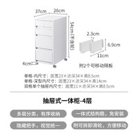 霜山抽屉式收纳柜办公室A4文件储物柜家用桌下多层可移动置物柜 四层