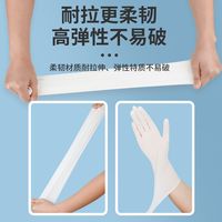 【抢！k姐双11】 一次性洗碗手套家务清洁厨房食品加长丁腈