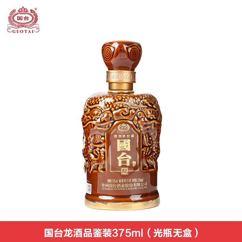 GUOTAI 国台酱酒53%vol 酱香型白酒500ml*2瓶礼盒装【报价价格评测怎么