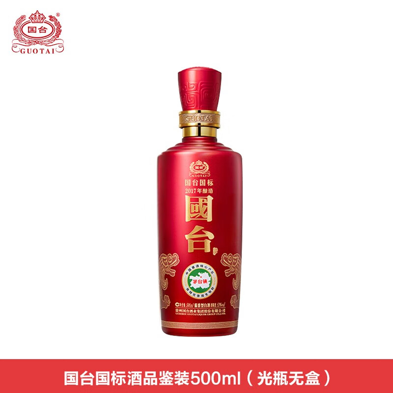 GUOTAI 国台酱酒53%vol 酱香型白酒500ml*2瓶礼盒装【报价价格评测怎么
