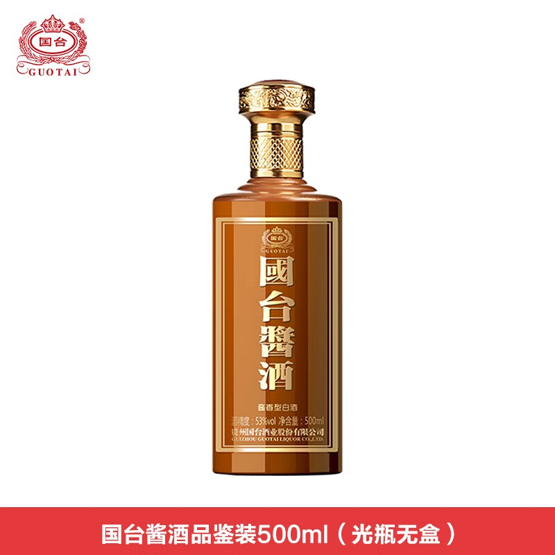 GUOTAI 国台酱酒53%vol 酱香型白酒500ml*2瓶礼盒装【报价价格评测怎么