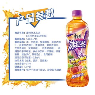 康师傅 热带风味冰红茶 柠檬味 500ml*15瓶