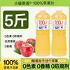 100%苹果汁0脂0添加1.25L/瓶营养特价维生素C